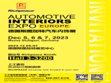 德國(guó)斯圖加特國(guó)際汽車內(nèi)飾展Automotive Interiors Expo 2023